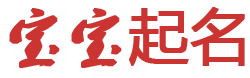 同安区新闻网起名网